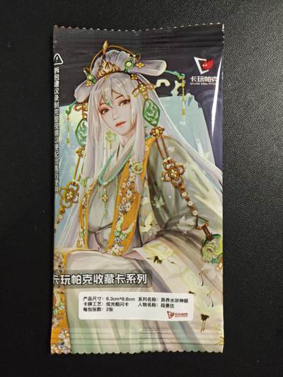 天玑星卡拍第179期《3.19周四截拍》持续收拍收评中 满赠卡需备注 - 卡玩帕克 异界水浒神姬 段景住 炫光粗闪卡 两张 未拆封