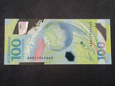 【游宝拍卖】丙午马年第13期 - 俄罗斯-100卢布【世界杯纪念钞 全新UNC】