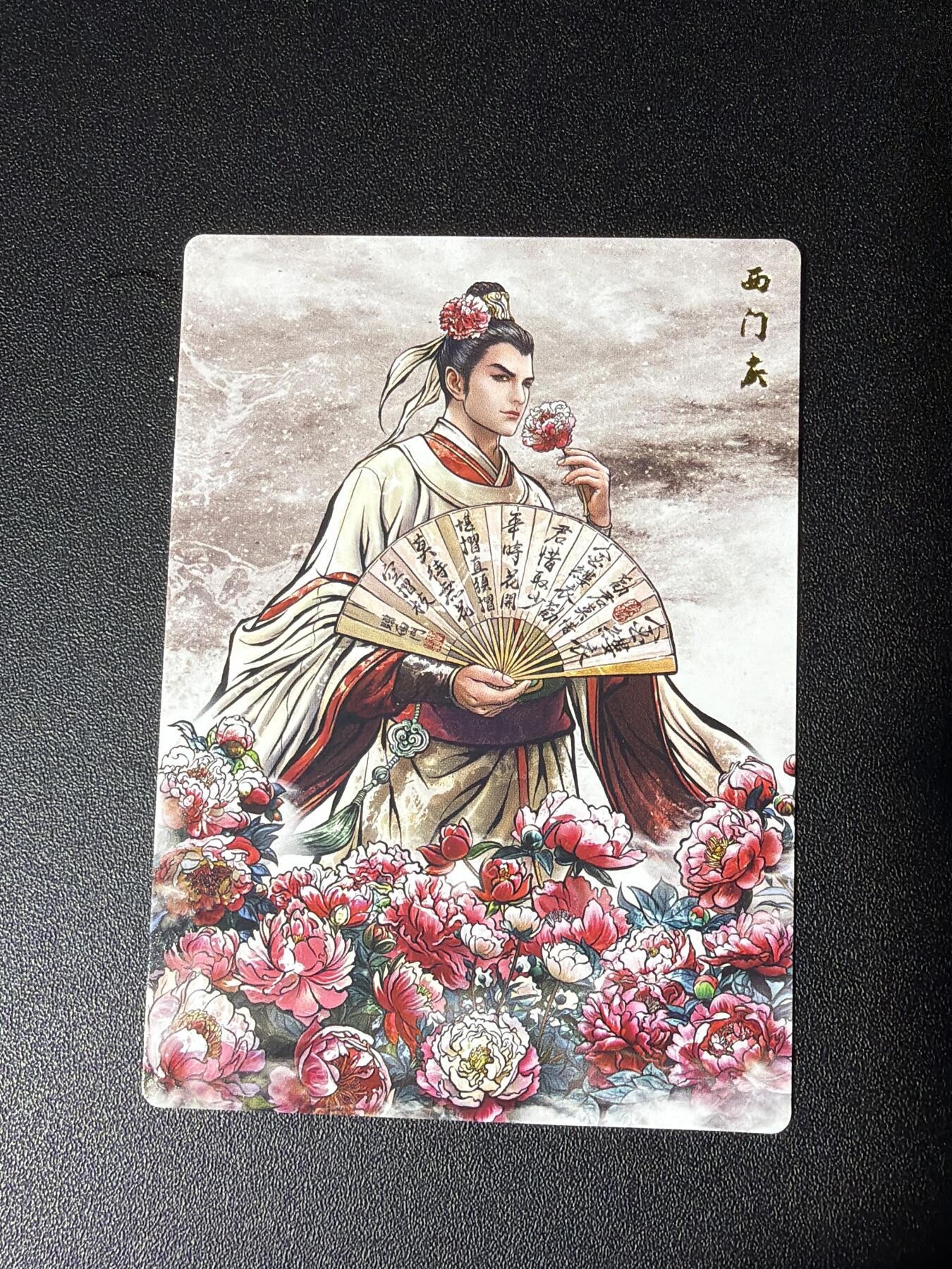 NO.27 好又多金牌大场，每周一站式配齐，方便凑单！（周6晚9点截拍，卖家送拍0抽成！） 卡德曼 张建东水浒 西门庆 水墨普卡