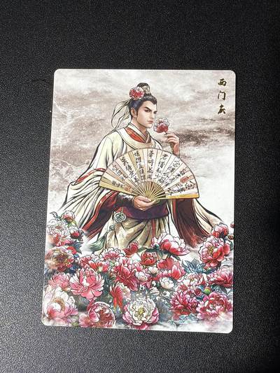 NO.27 好又多金牌大场，每周一站式配齐，方便凑单！（周6晚9点截拍，卖家送拍0抽成！） - 卡德曼 张建东水浒 西门庆 水墨普卡