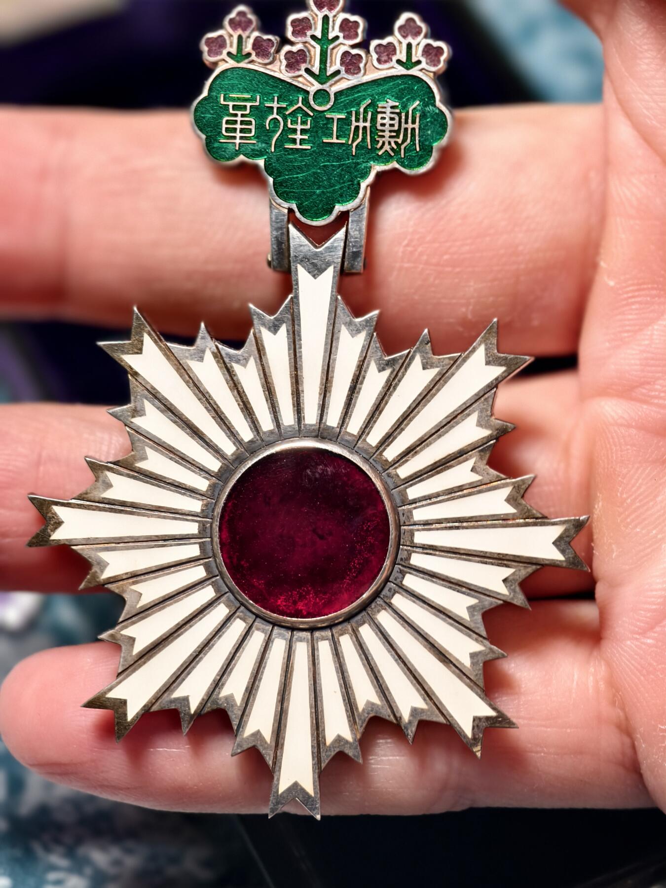 抚柳草堂-第十七期章牌钱币  奖章勋章限时免佣 满百包邮 放漏专场