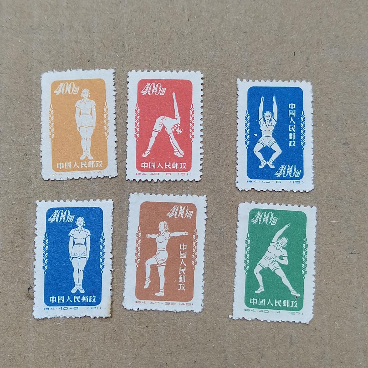 PCAI钱币  19-781  德国与中国邮票大展销小专场 体操邮票