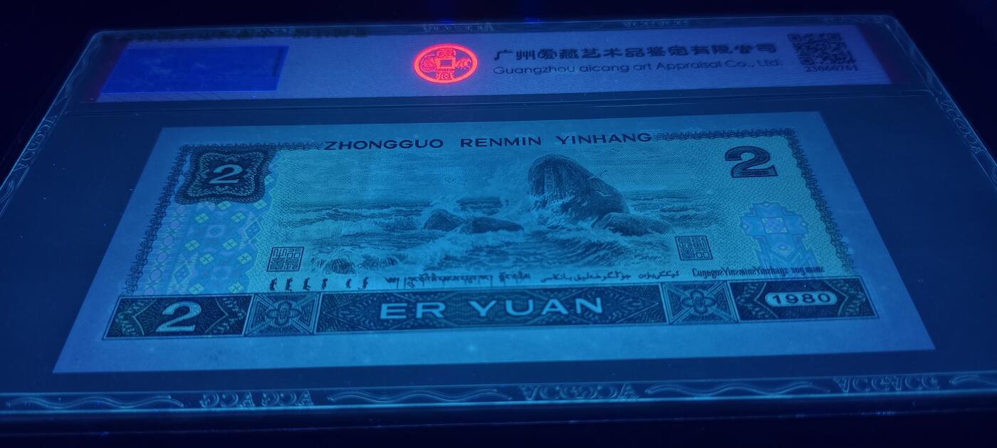 珍稀802IQ绿钻首发冠、天平号一张