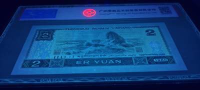 珍稀802IQ绿钻首发冠、天平号一张