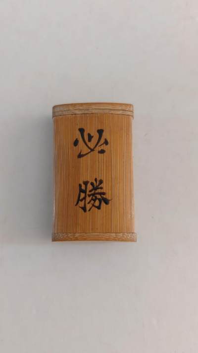 东亚勋章徽章主题拍卖 ⑨ - 日军不知道什么的木制神秘小物件 （日军遗物袋里开出来的）