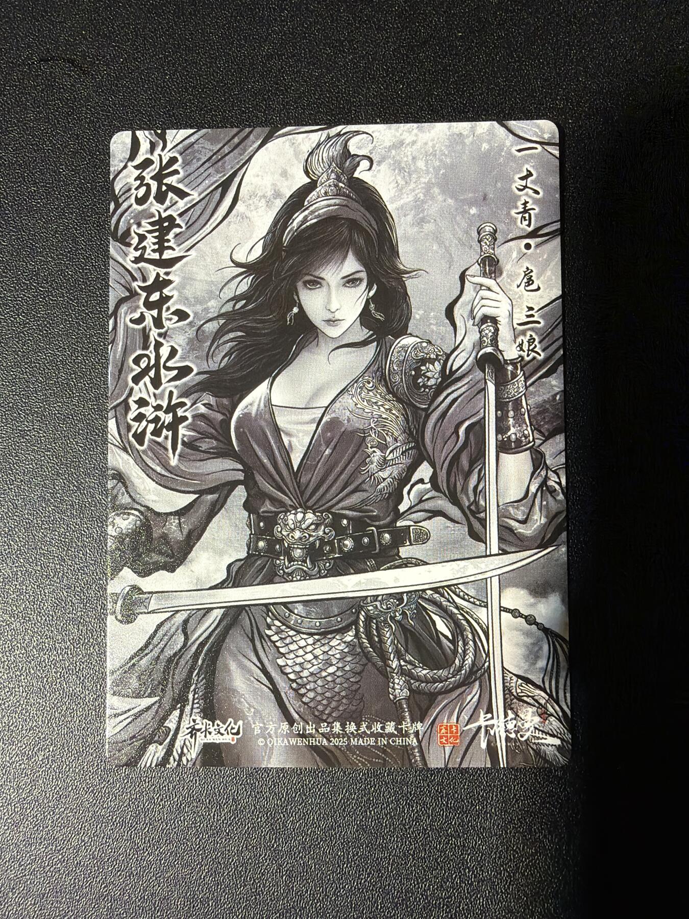 NO.27 好又多金牌大场，每周一站式配齐，方便凑单！（周6晚9点截拍，卖家送拍0抽成！） 卡德曼 张建东水浒 扈三娘 水墨粗闪