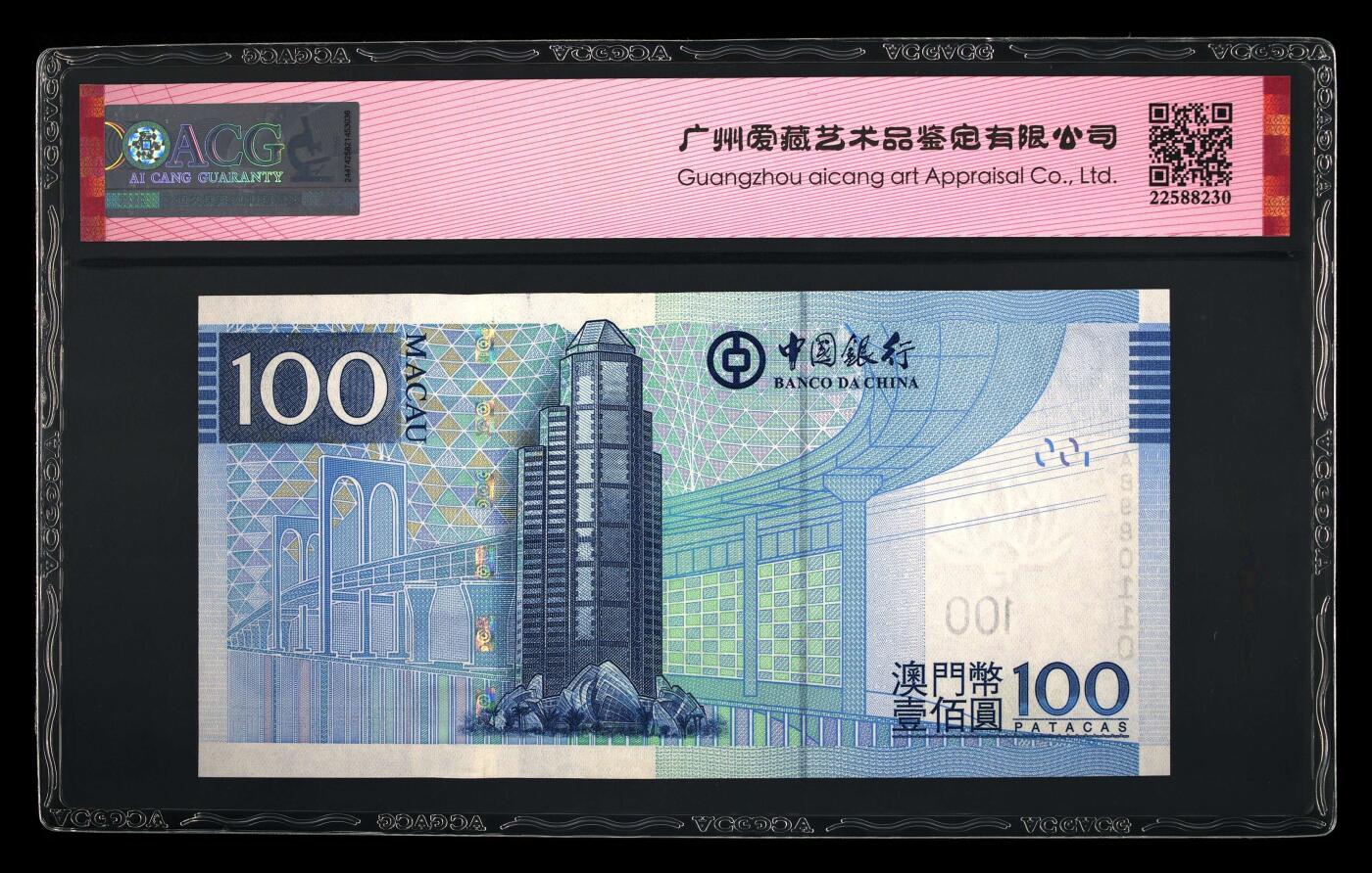 爱藏评级2017年澳门中行100元倒置号