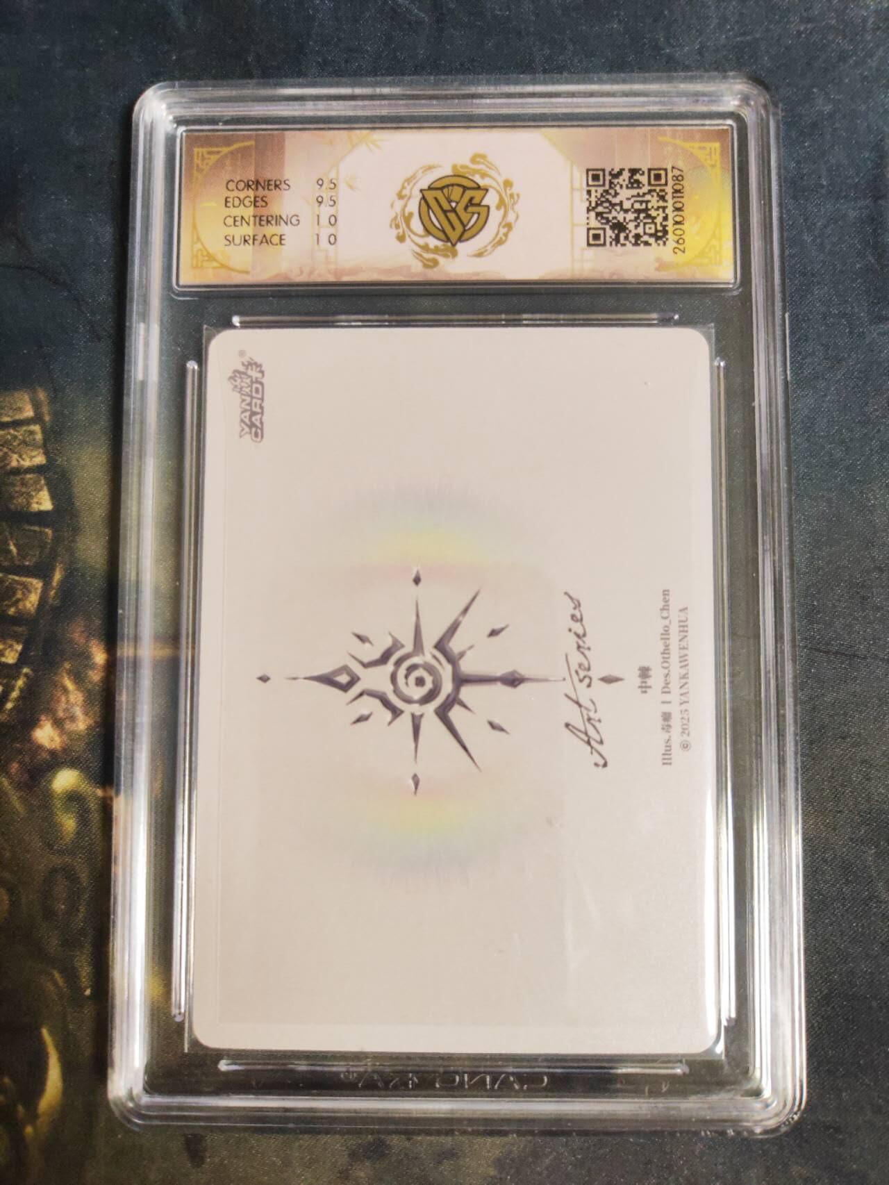 阳大大卡牌拍卖第105期（持续收拍品，周五晚上九点截拍，进群福利早知道）