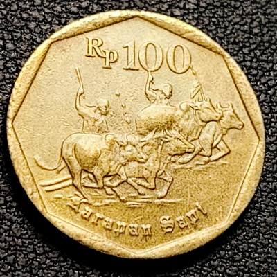泉币菌-第212场-拍品多 请提前出价（工作最近较忙 发货不及时，望理解） -  耕牛 印尼100卢比硬币 1995年 22mm铜币 