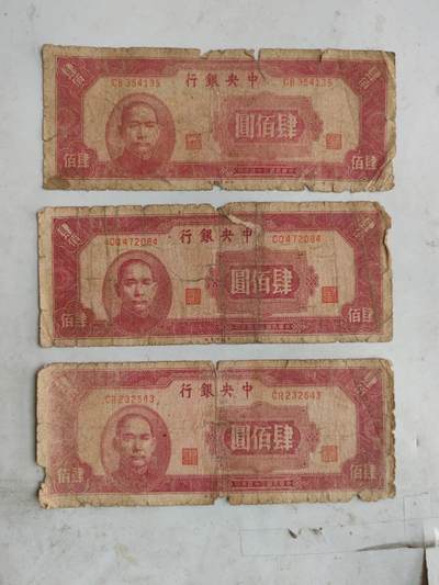 2026年第二场 - 原票中央银行400元，一起