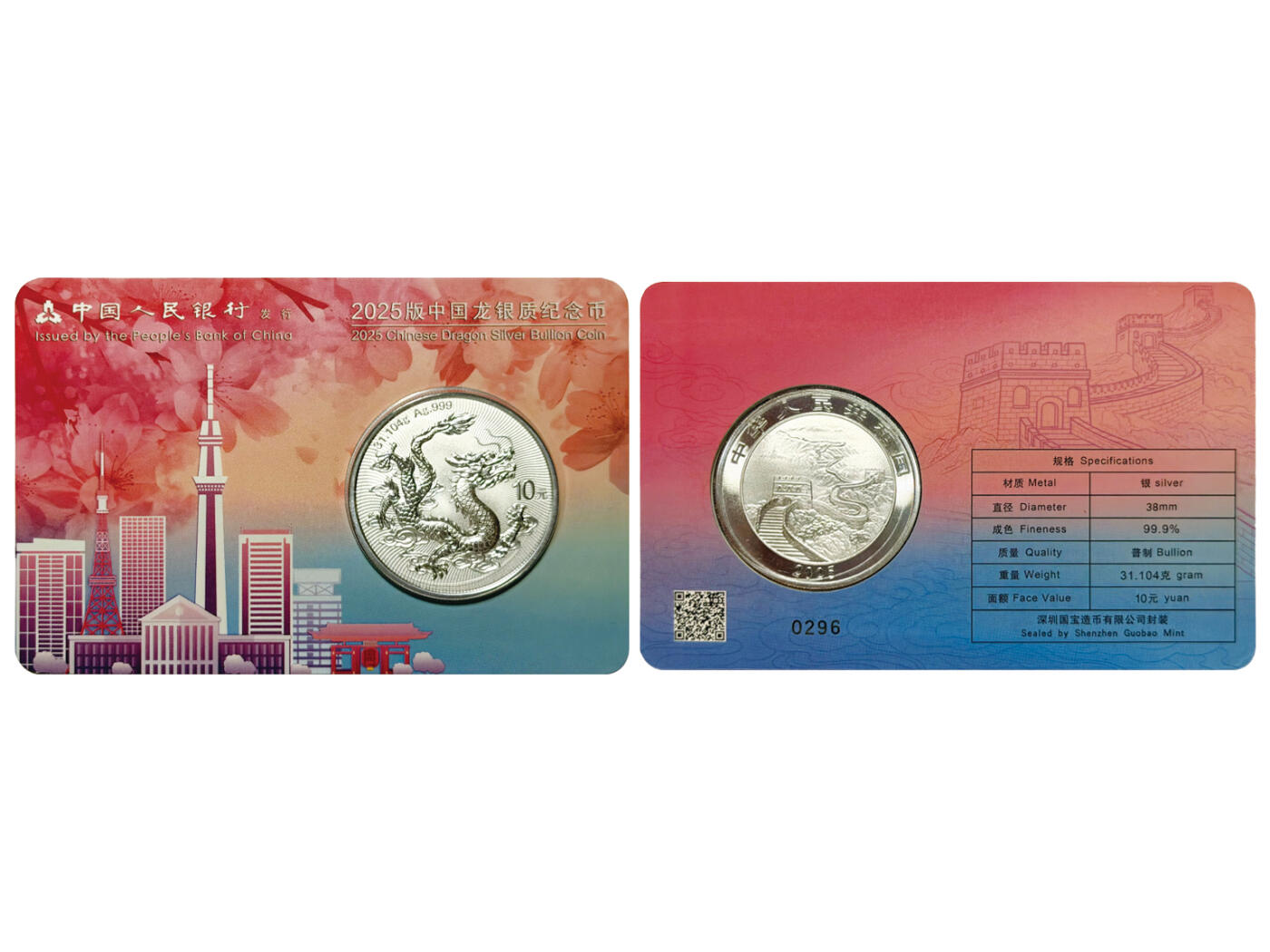 冠军-HICC 4月8日香港拍卖 2025年中国龙银质纪念币，五同号 #0296，共5枚：
新加坡、香港、东京、俄克拉荷马、吉隆坡