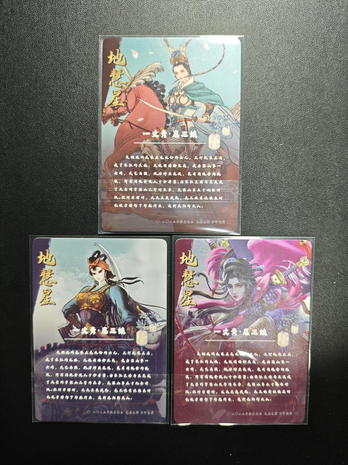 天玑星卡拍第179期《3.19周四截拍》持续收拍收评中 满赠卡需备注 一丈青·扈三娘 普卡 三张 自制卡