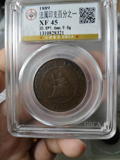 法属印支百分之一 - 法属印支百分之一