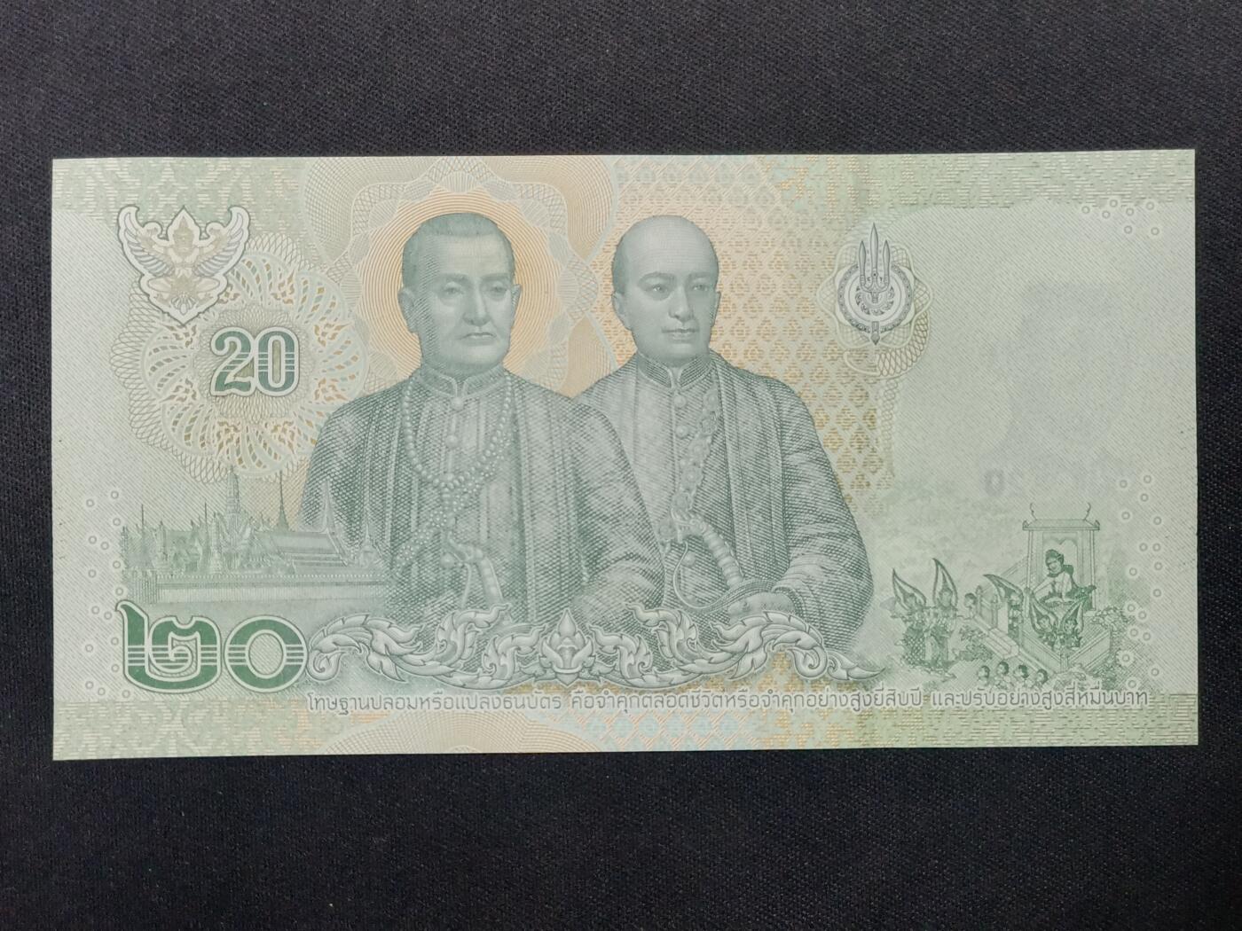 【游宝拍卖】丙午马年第14期 泰国-20铢【拉玛十世 全新UNC】