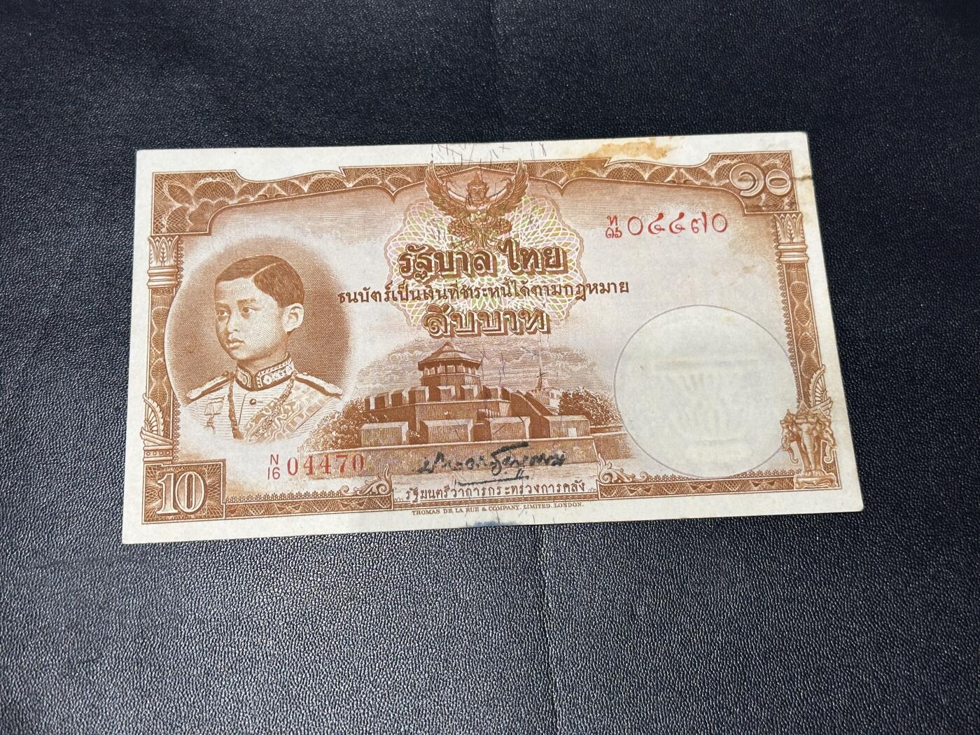 《外钞收藏家》第六百一十九期（精品场）（长期征集拍品、欢迎藏友们联系合作） 泰国10泰铢 拉玛八世 非全新 品相如图