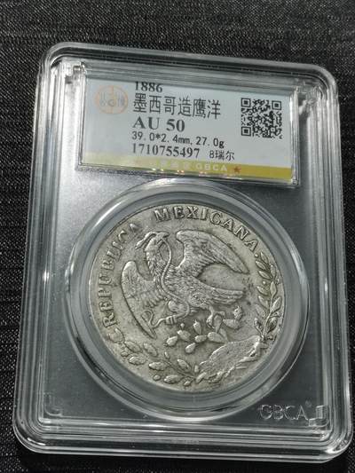 天下钱庄专场欢迎参拍 - 公博评级AU50墨西哥鹰洋