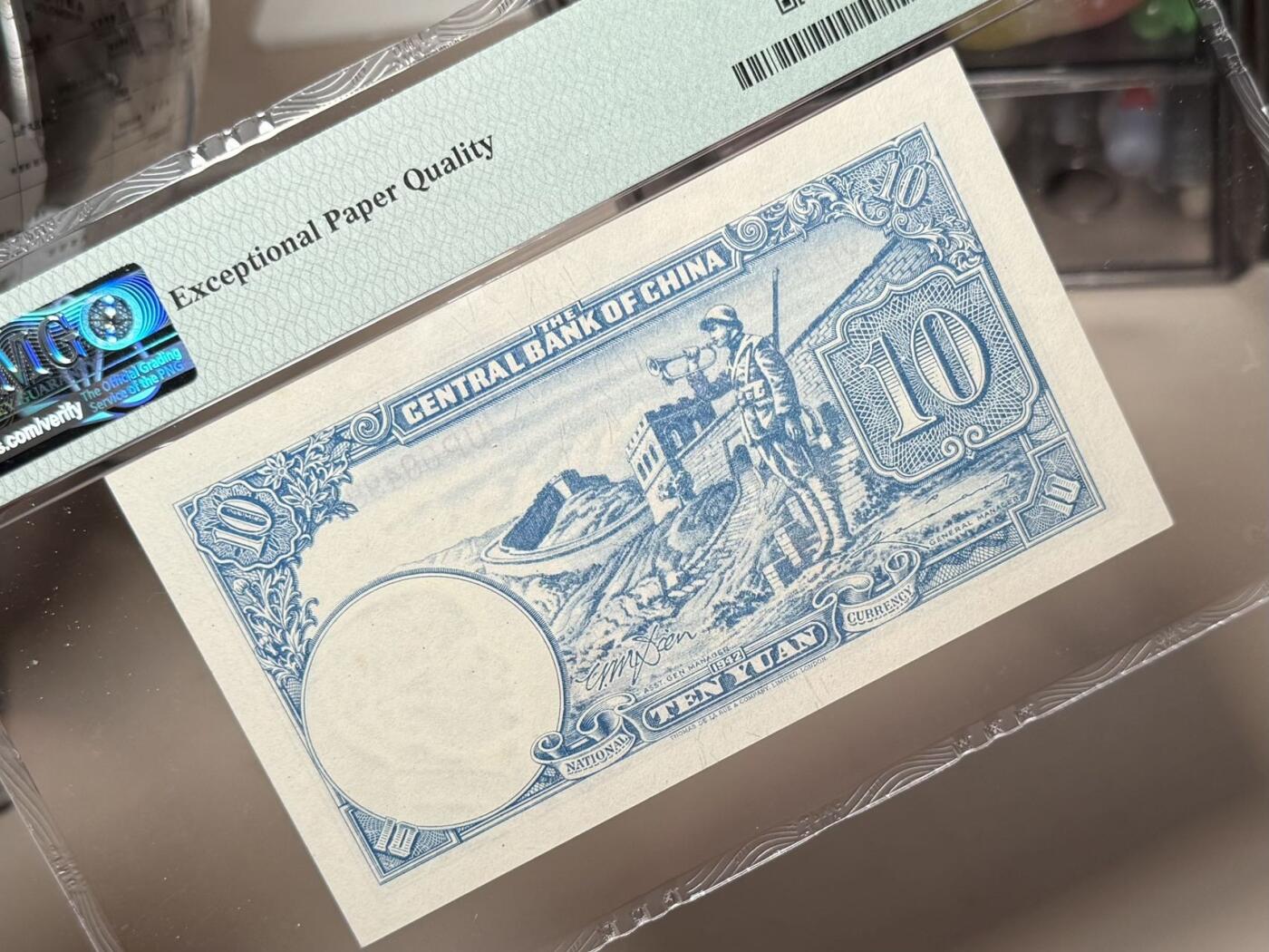 （自动截拍）PMG评级民国纸币专拍第20260320期，全场包邮 【乾奕收藏】出民国31年1942年中央银行德纳罗吹号拾圆，美国PMG65E