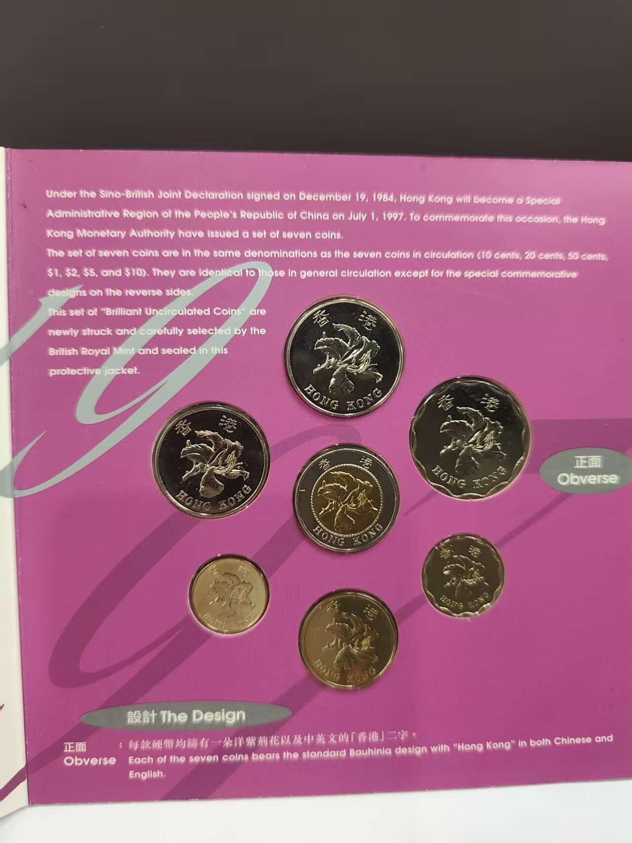 G&W世界散币，银币处理专场（第46场） 香港1997年7枚套