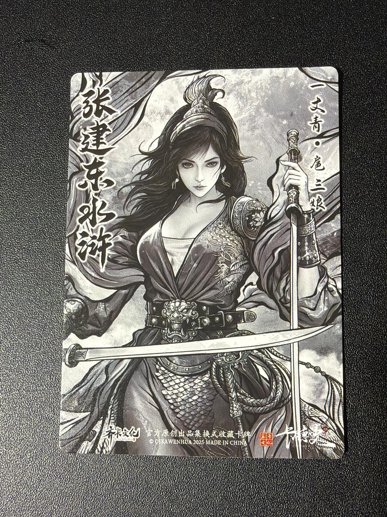 NO.27 好又多金牌大场，每周一站式配齐，方便凑单！（周6晚9点截拍，卖家送拍0抽成！） 卡德曼 张建东水浒 扈三娘 水墨粗闪