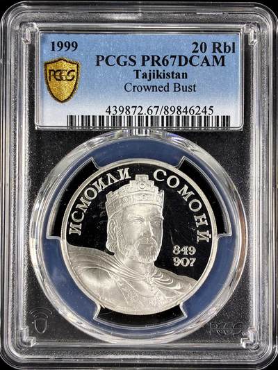 【雨安】【直播拍卖】【第0129期-评级币章】2026-03-21 周六 19:30 (金价1115, 银价20.09) - [评级现代] Tajikistan 塔吉克斯坦 20卢布 1999年 PCGS-PR67DCAM 精制币