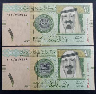 【游宝拍卖】丙午马年第13期 - 沙特 2张 AU