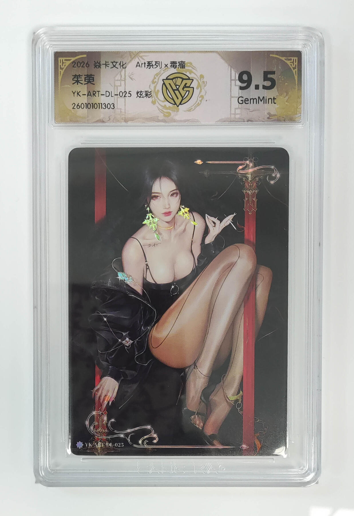 阳大大卡牌拍卖第105期（持续收拍品，周五晚上九点截拍，进群福利早知道）