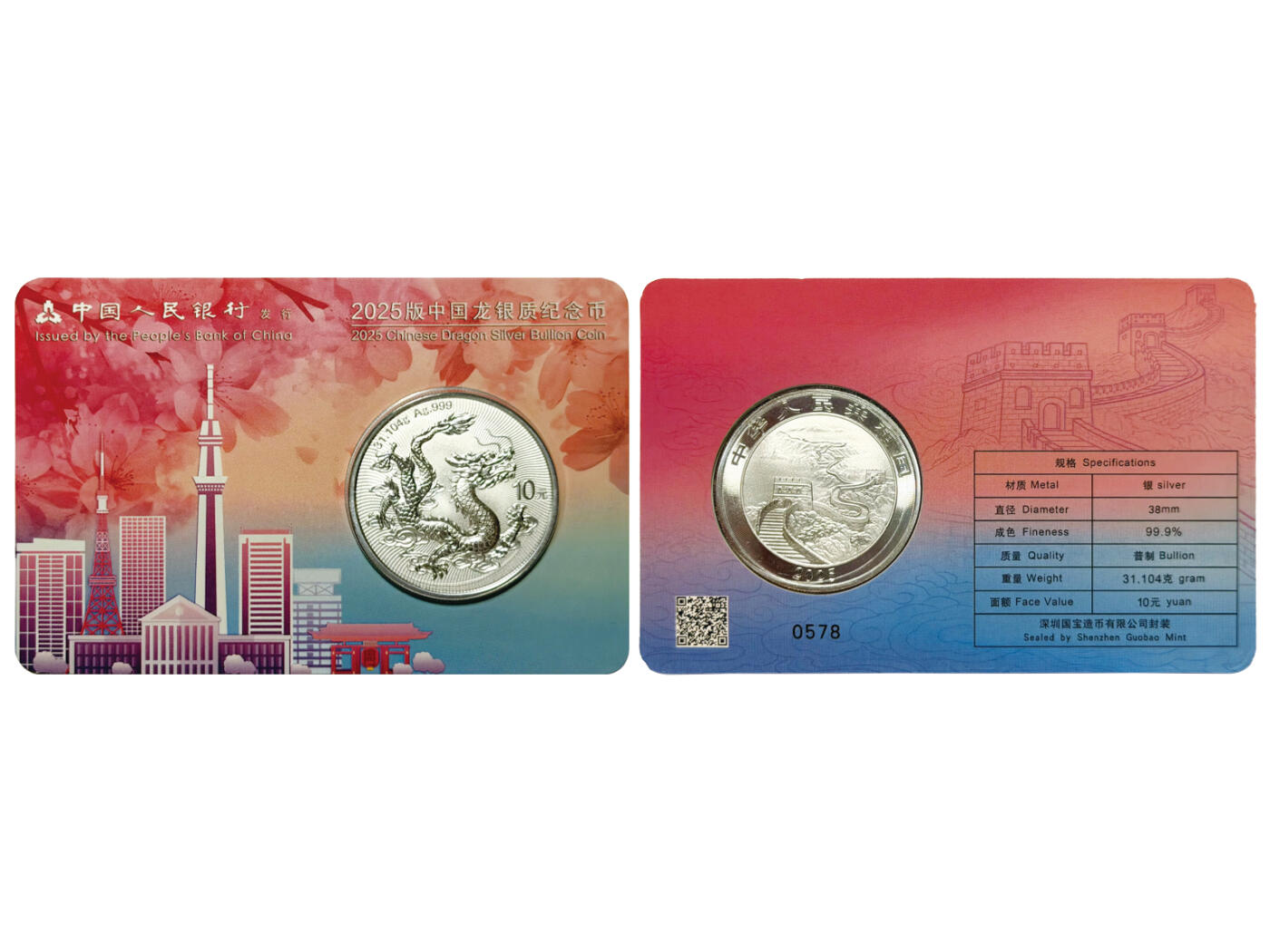 冠军-HICC 4月8日香港拍卖 2025年中国龙银质纪念币，四同号 #0578，共4枚：
新加坡、香港、东京、俄克拉荷马