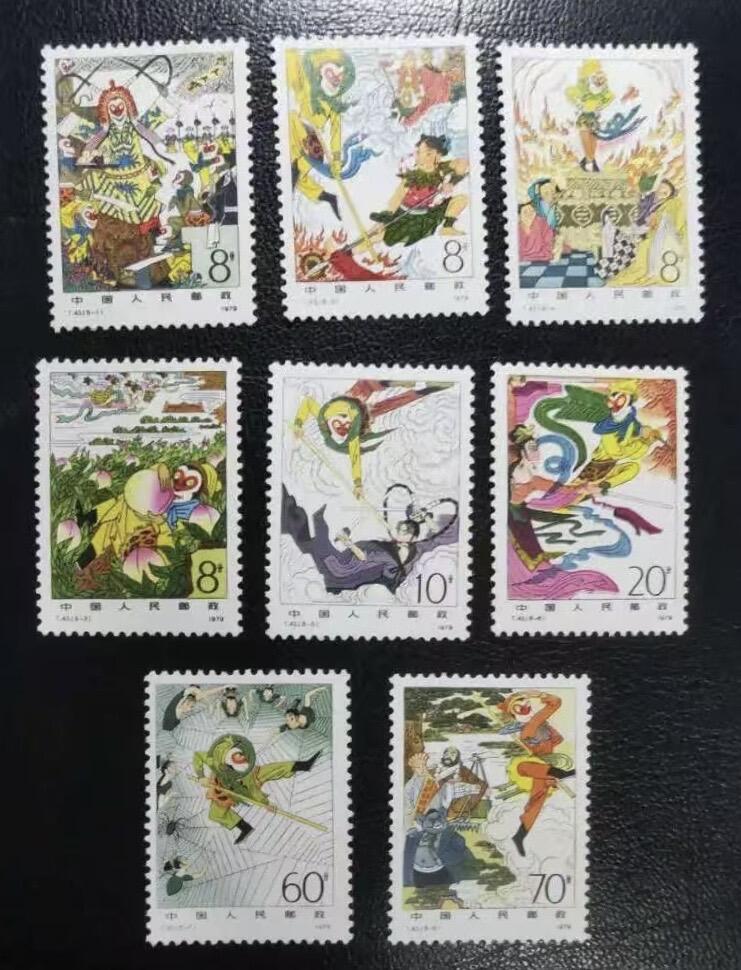 1979年“西游记”邮票1套8枚。