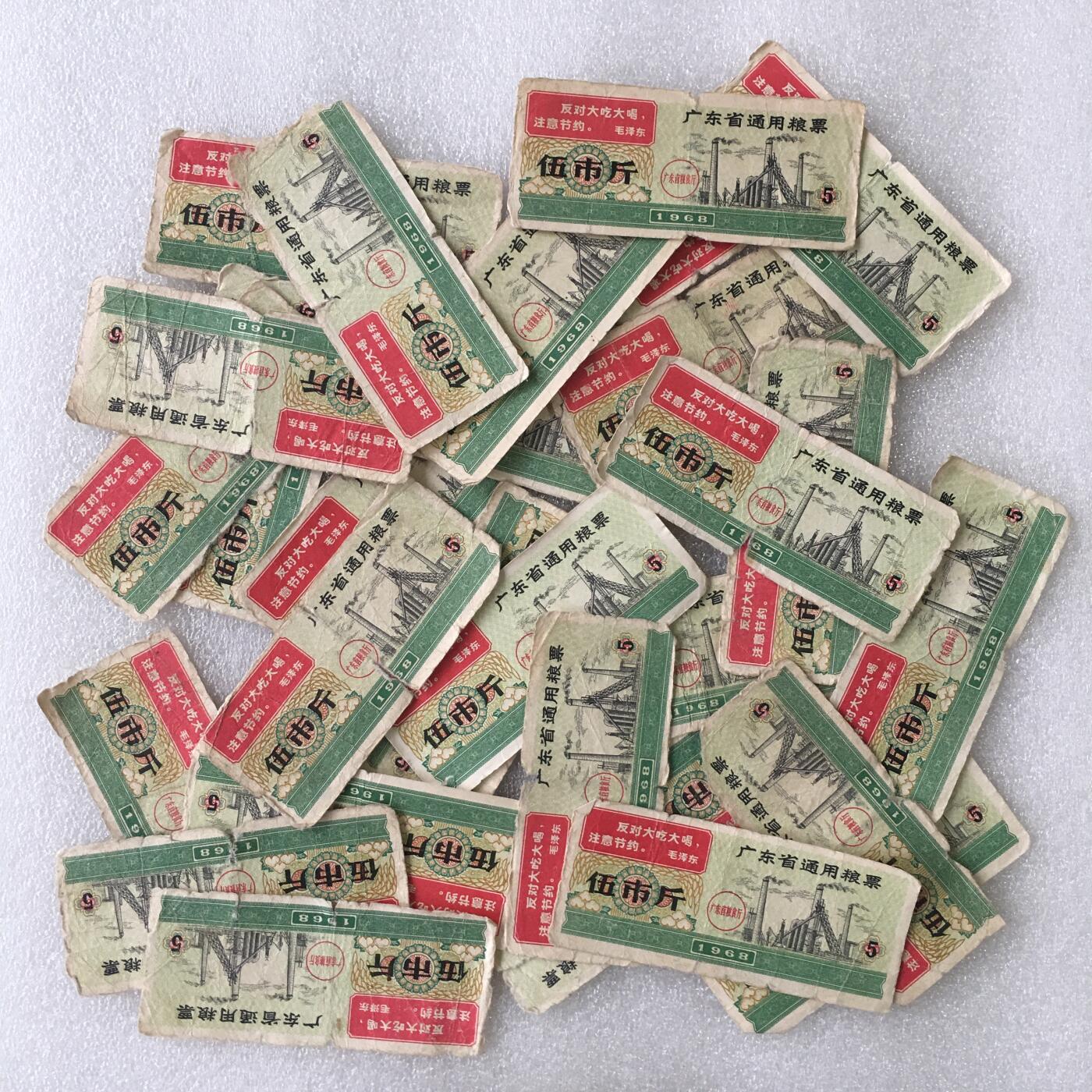 1968年广东省通用粮票伍市斤流通弱品1枚真品供应票证旧藏文玩艺术收藏