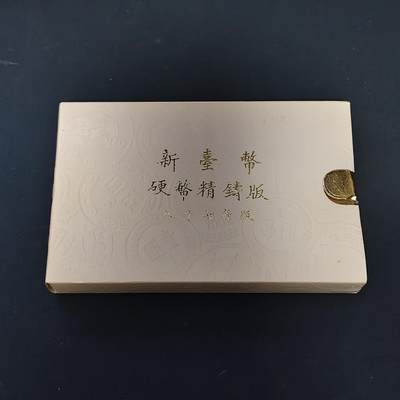 【全场包邮】纯粹捡漏拍513场 - 中国台湾1998年（民国87年）官方精制套币-含生肖虎年造币厂精制纪念章