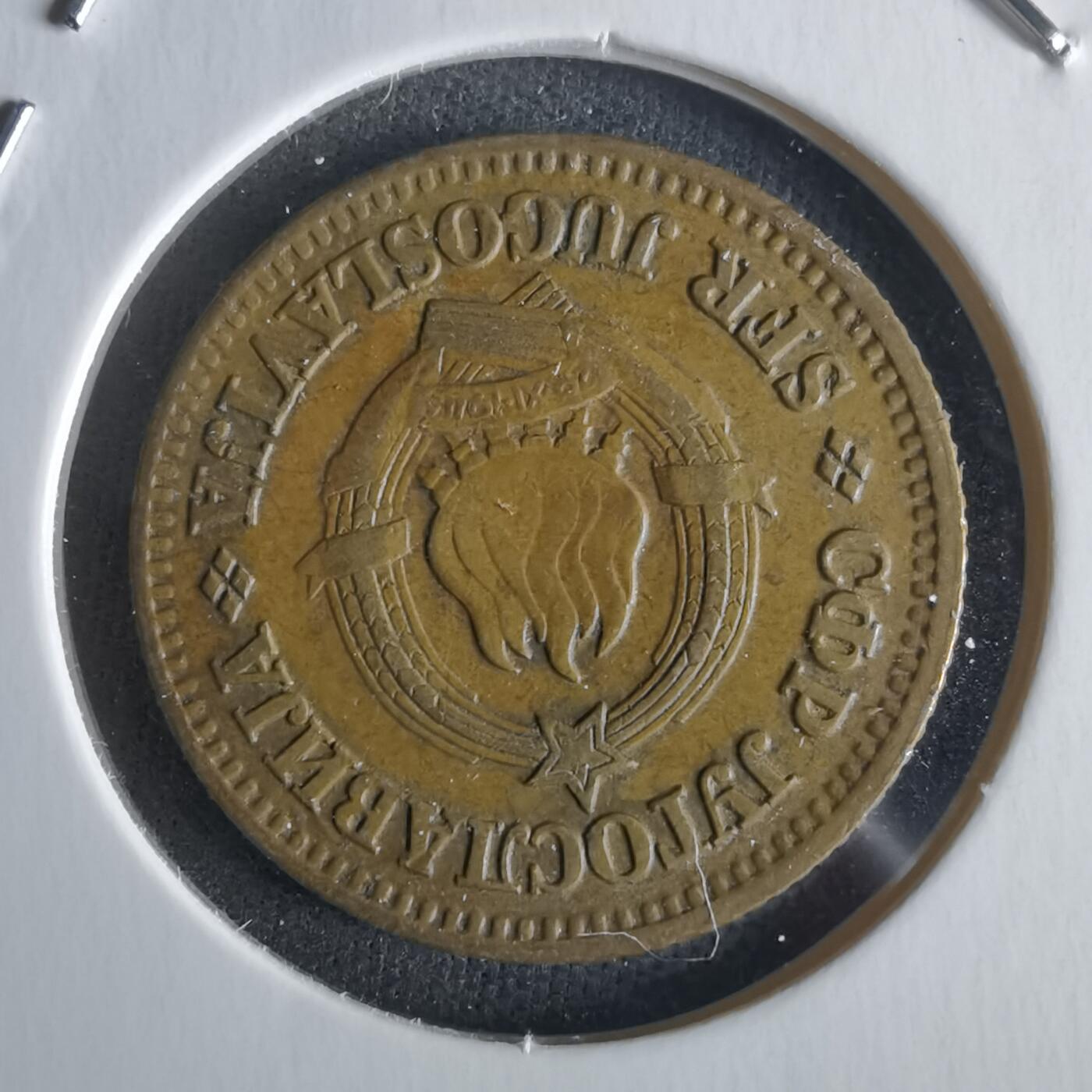 沼泽如烟--第1026场 南斯拉夫1974年10帕拉