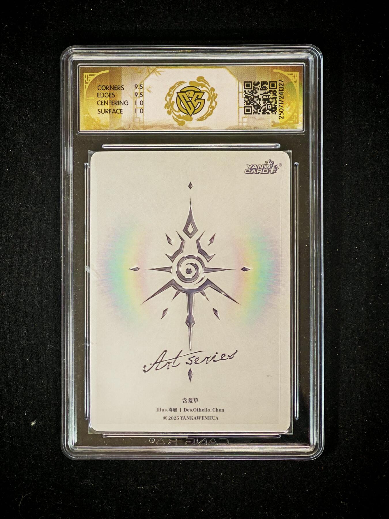 琦卡当当铺～第36期★★新年快乐~各种类型亲签A4都有~支持寄存★★~【9点40结束】扫码加群抽[包邮券]~ 焱卡 毒瘤 含羞草 炫彩 CCG10GEM MINT