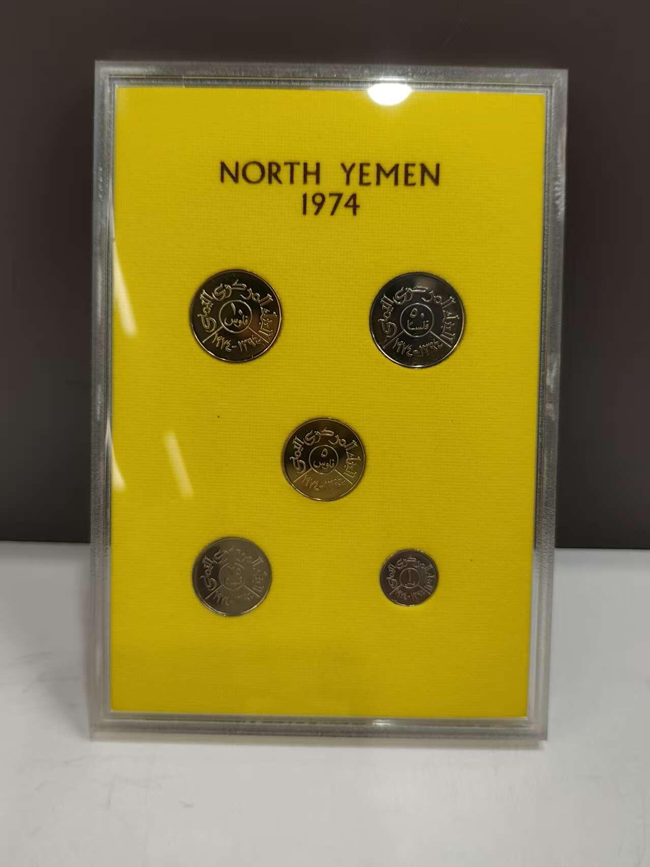 G&W世界散币，银币处理专场（第46场） 也门1974年5枚套