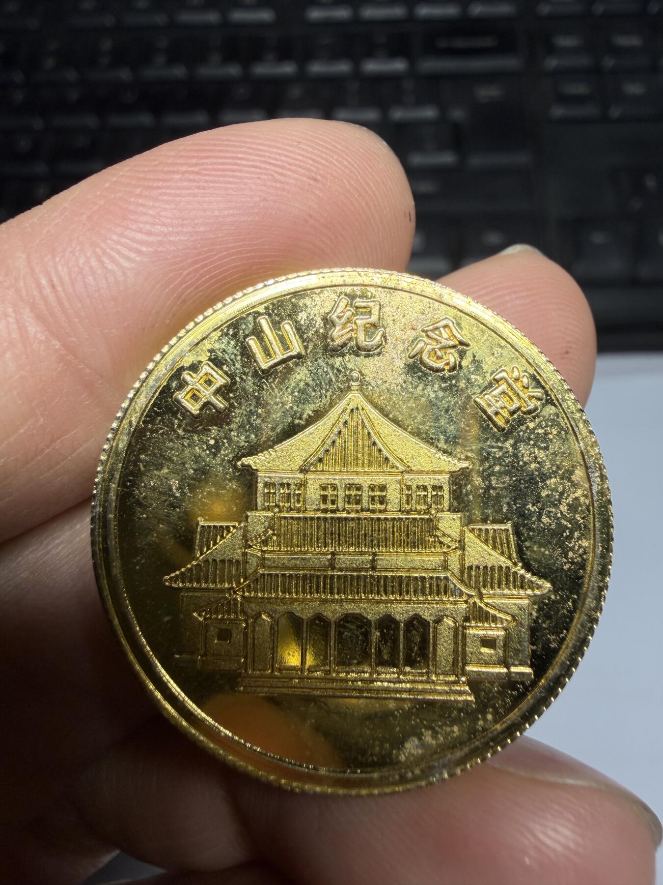 2026年集古藏今外币拍卖第三期-第5场—（总第315拍），可以寄存60天，满160元包邮。 孙中山纪念堂纪念章，直径30毫米