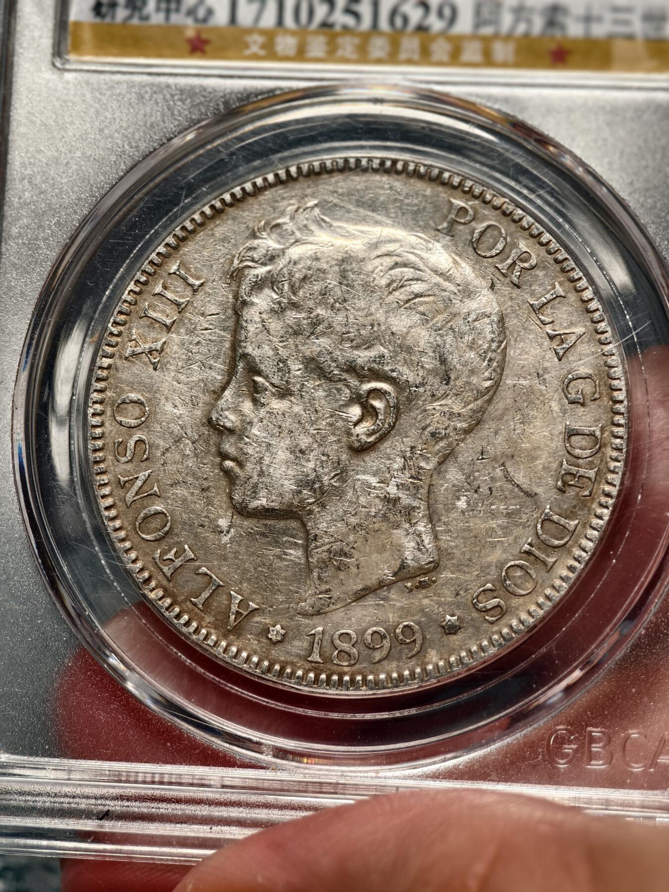 抚柳草堂-第十七期章牌钱币  奖章勋章限时免佣 满百包邮 放漏专场