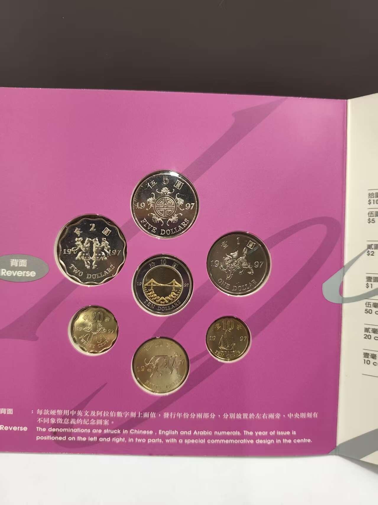 G&W世界散币，银币处理专场（第46场） 香港1997年7枚套