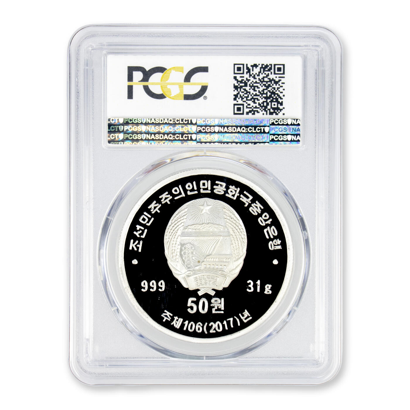 【001号】2017年朝鲜-全民免费医疗制度65周年31g999纯银纪念币PCGS评级68