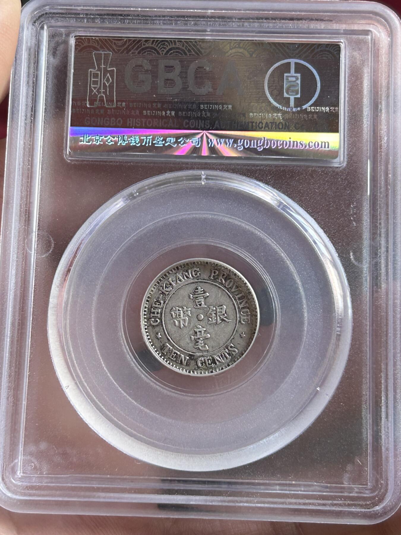 公博XF45～浙江省造一毫