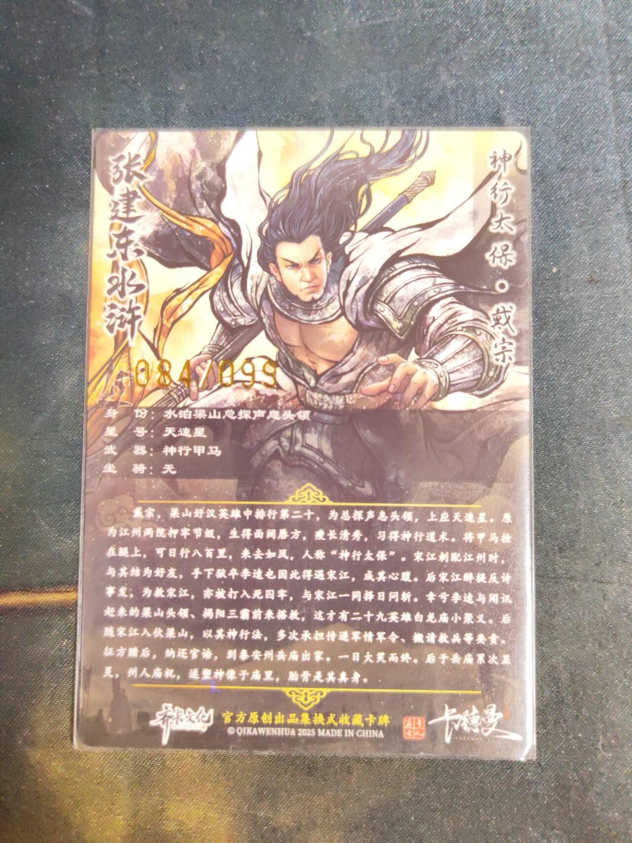 阳大大卡牌拍卖第105期（持续收拍品，周五晚上九点截拍，进群福利早知道）