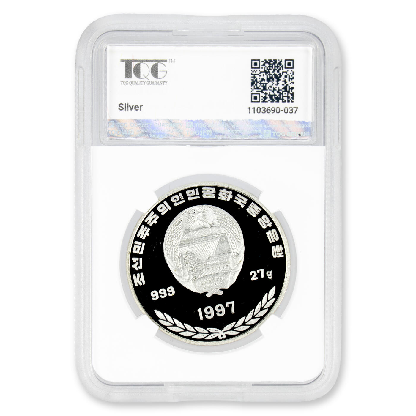 1997年朝鲜-98'日本奥林匹克运动会速滑27g999纯银纪念币罕见品TQG评级 67