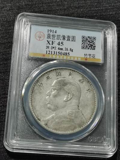 天下钱庄专场欢迎参拍 - 竹节花版大头