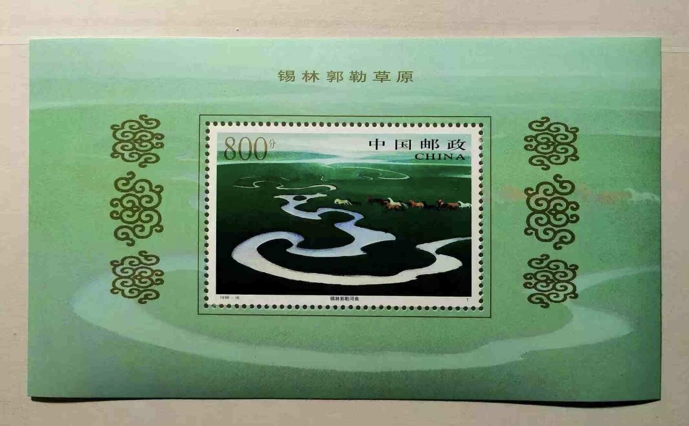 “锡林郭勒草原”小型张1枚。