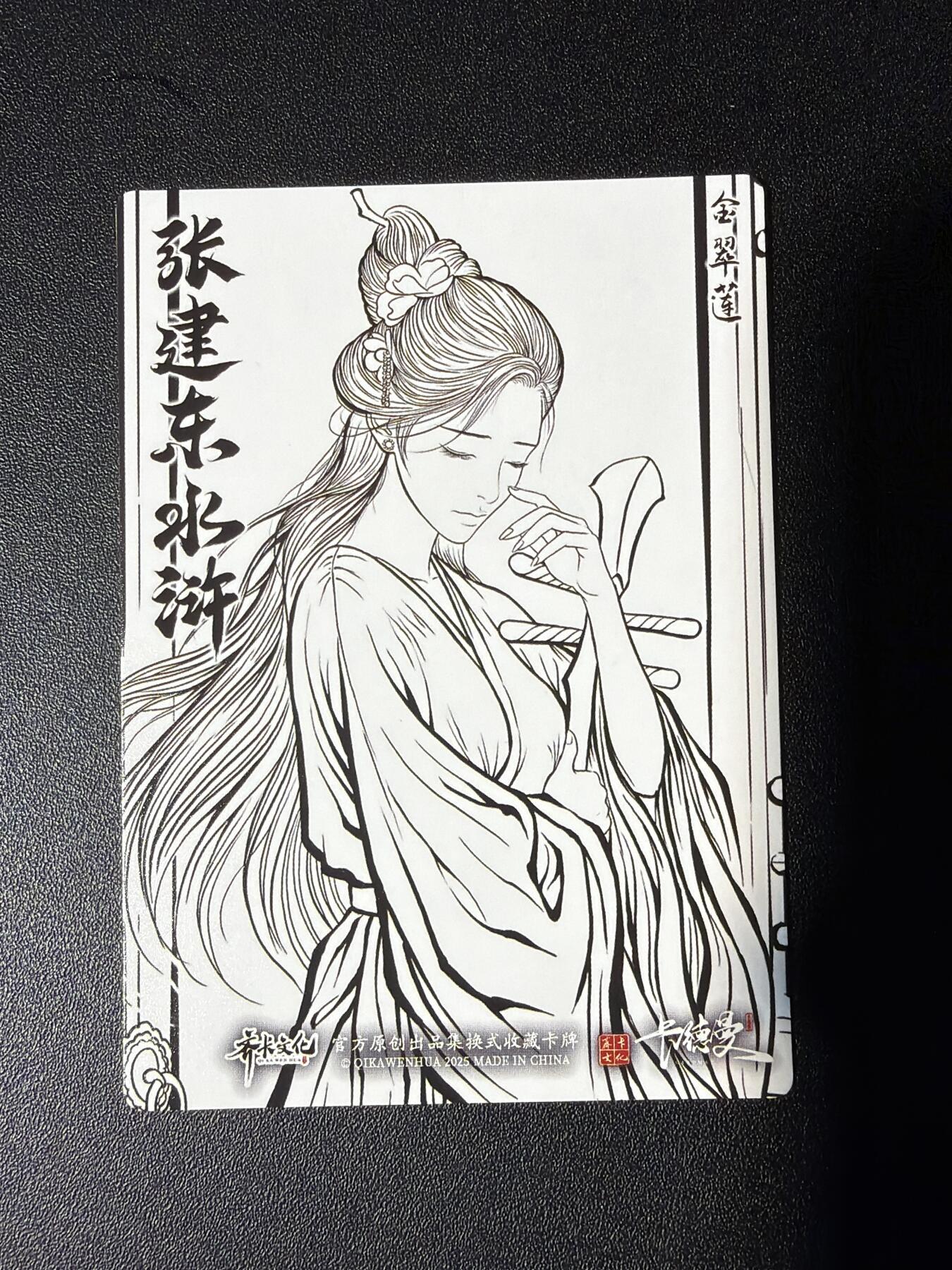 NO.27 好又多金牌大场，每周一站式配齐，方便凑单！（周6晚9点截拍，卖家送拍0抽成！） 卡德曼 张建东水浒 金翠莲 线稿彩闪