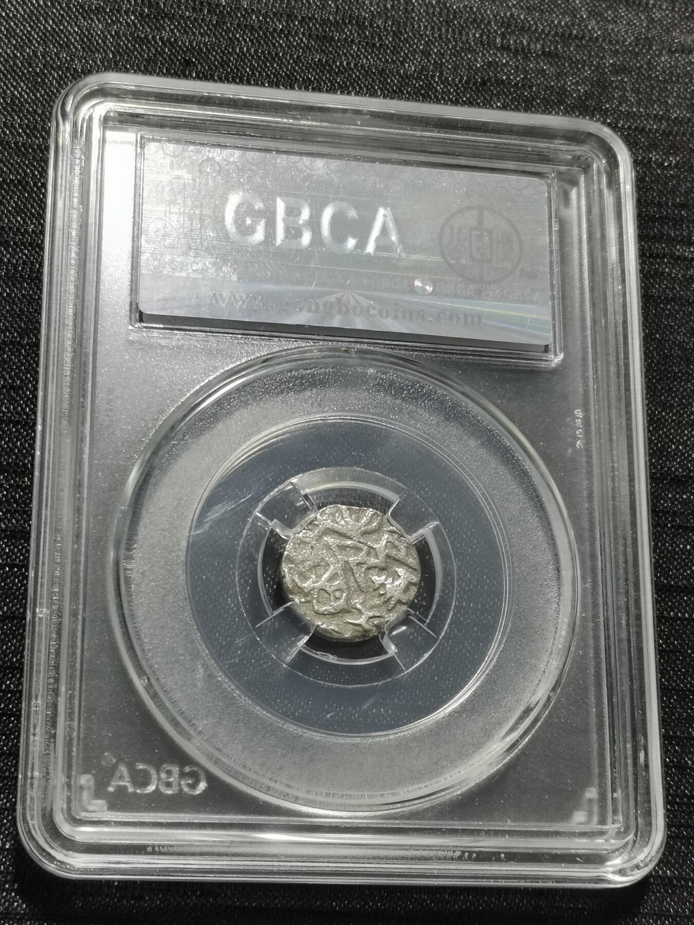 天下钱庄专场欢迎参拍 萨希王朝银币