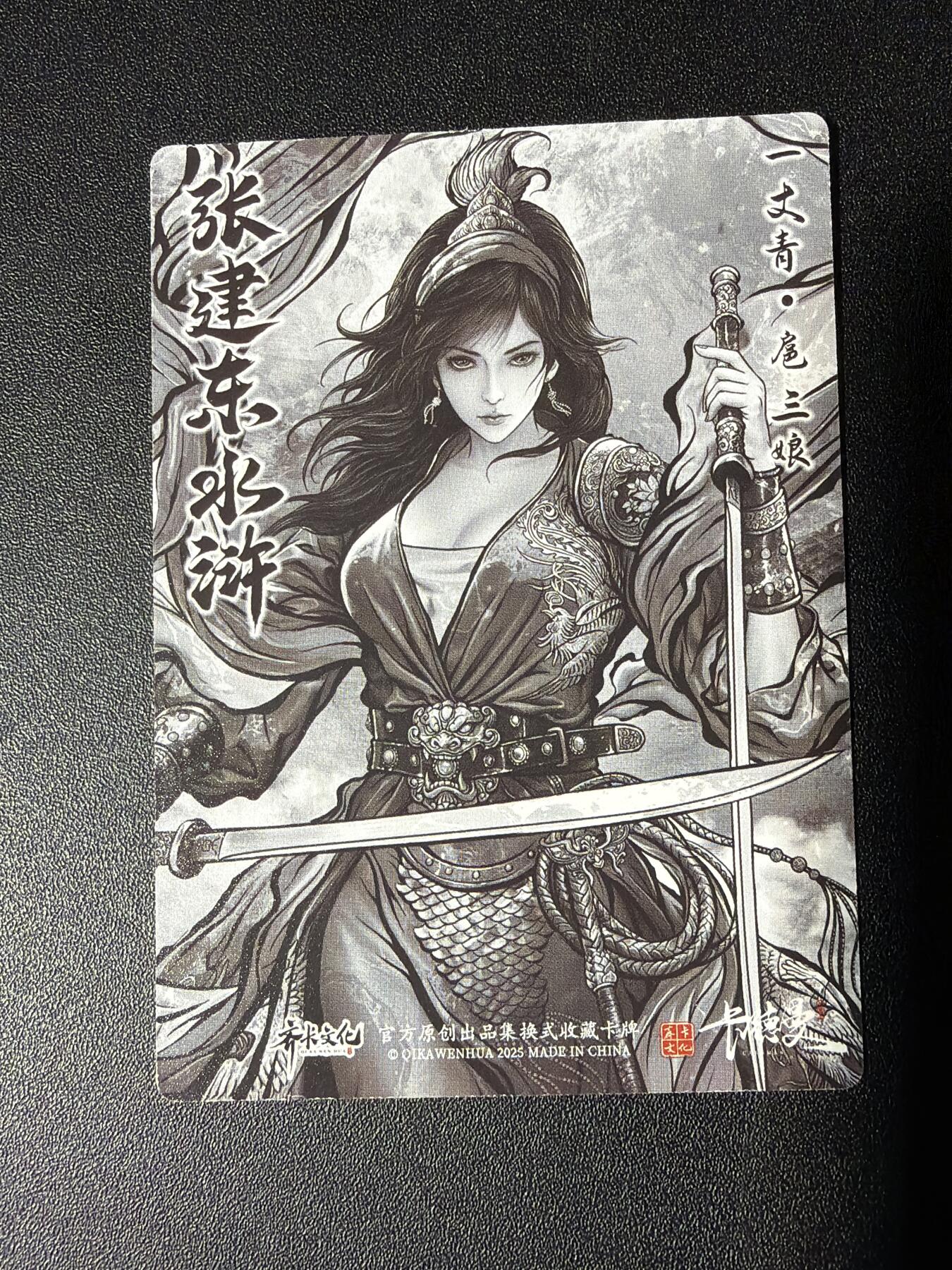 NO.27 好又多金牌大场，每周一站式配齐，方便凑单！（周6晚9点截拍，卖家送拍0抽成！） 卡德曼 张建东水浒 扈三娘 水墨普卡