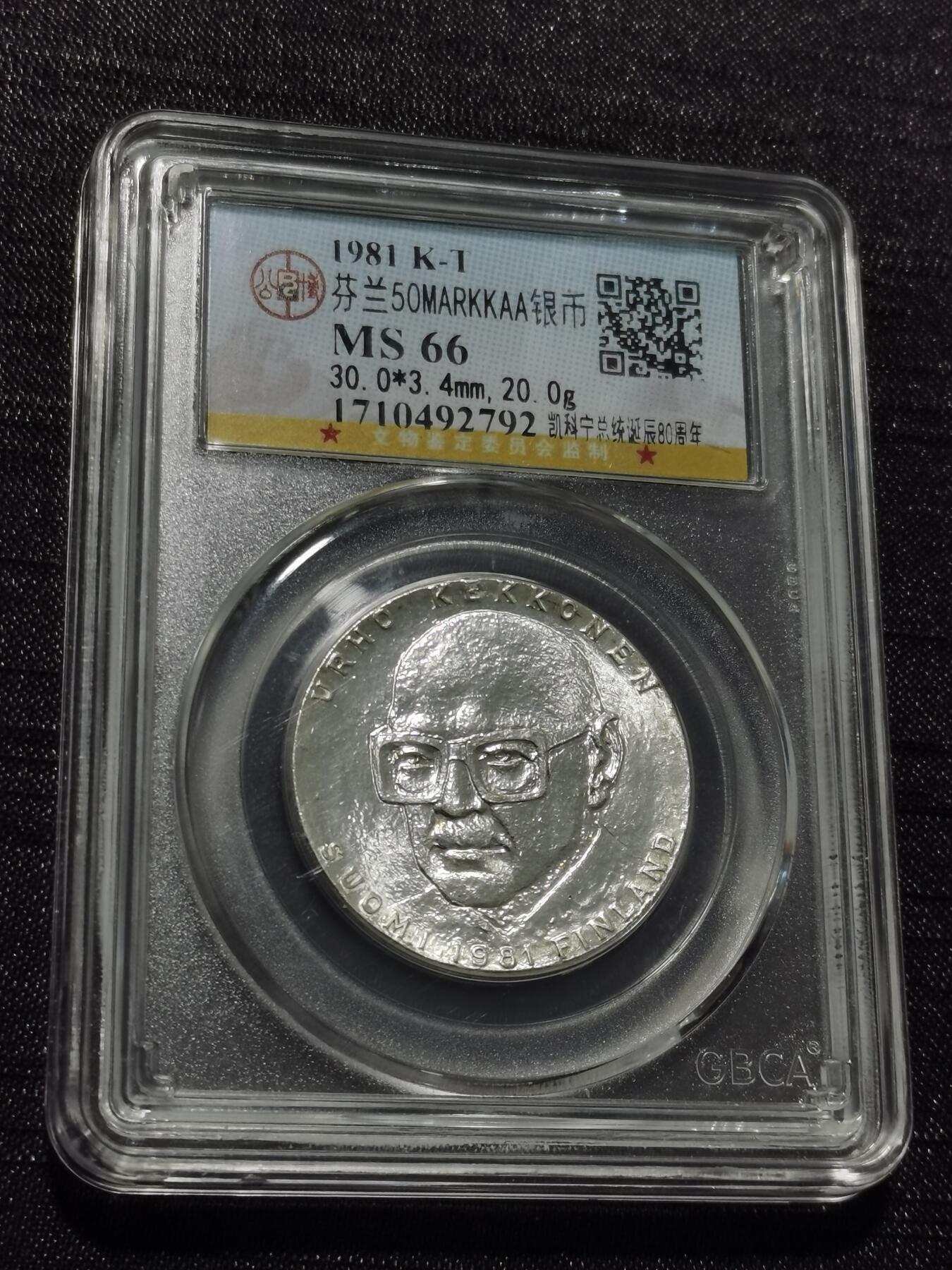 天下钱庄专场欢迎参拍 芬兰双头马银币