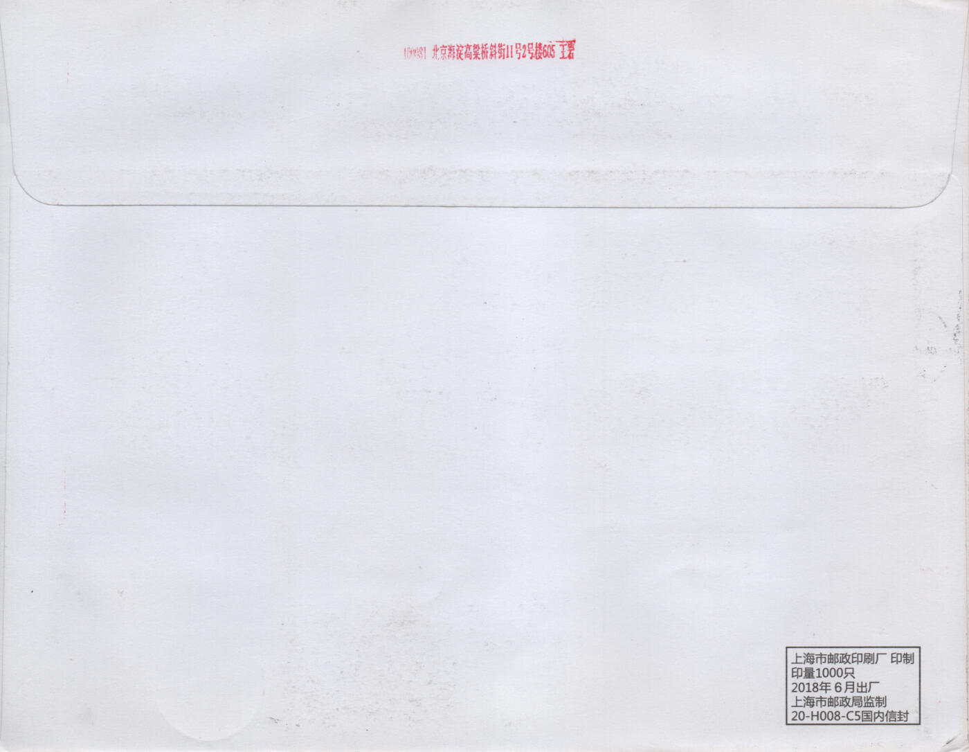 2026年03月21日19:30海外、大陆、澳门、香港邮政精品首日实寄封拍卖专场