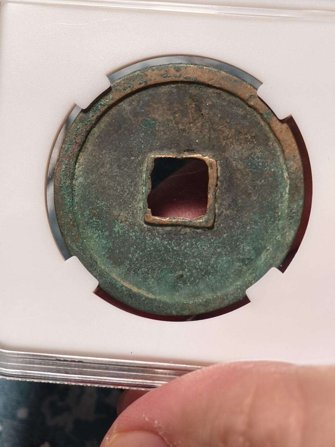 抚柳草堂-第十七期章牌钱币  奖章勋章限时免佣 满百包邮 放漏专场 北宋 崇宁重宝折十 纤字狭宁 金盾82分铸造规整字口深俊