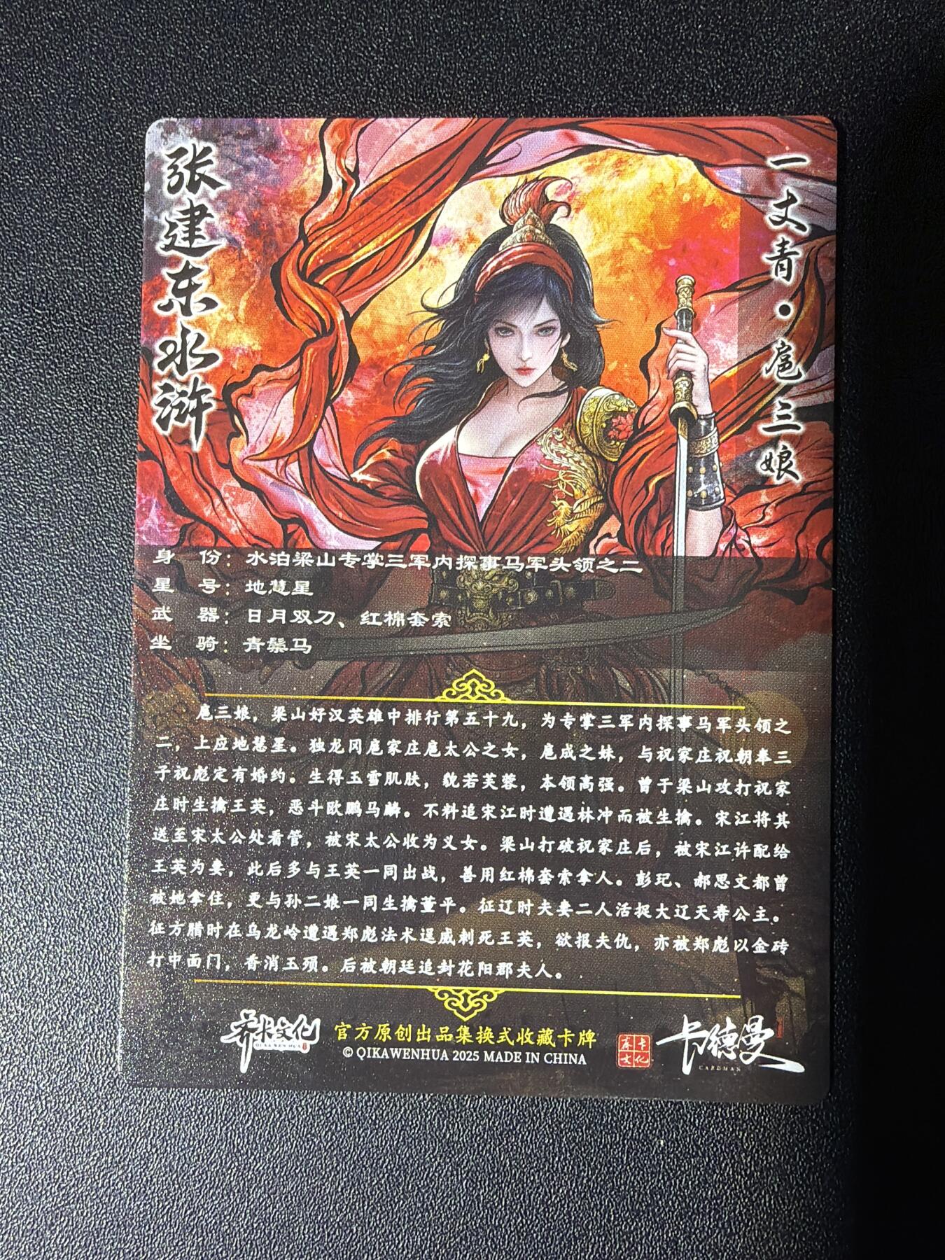 NO.27 好又多金牌大场，每周一站式配齐，方便凑单！（周6晚9点截拍，卖家送拍0抽成！） 卡德曼 张建东水浒 扈三娘 彩闪