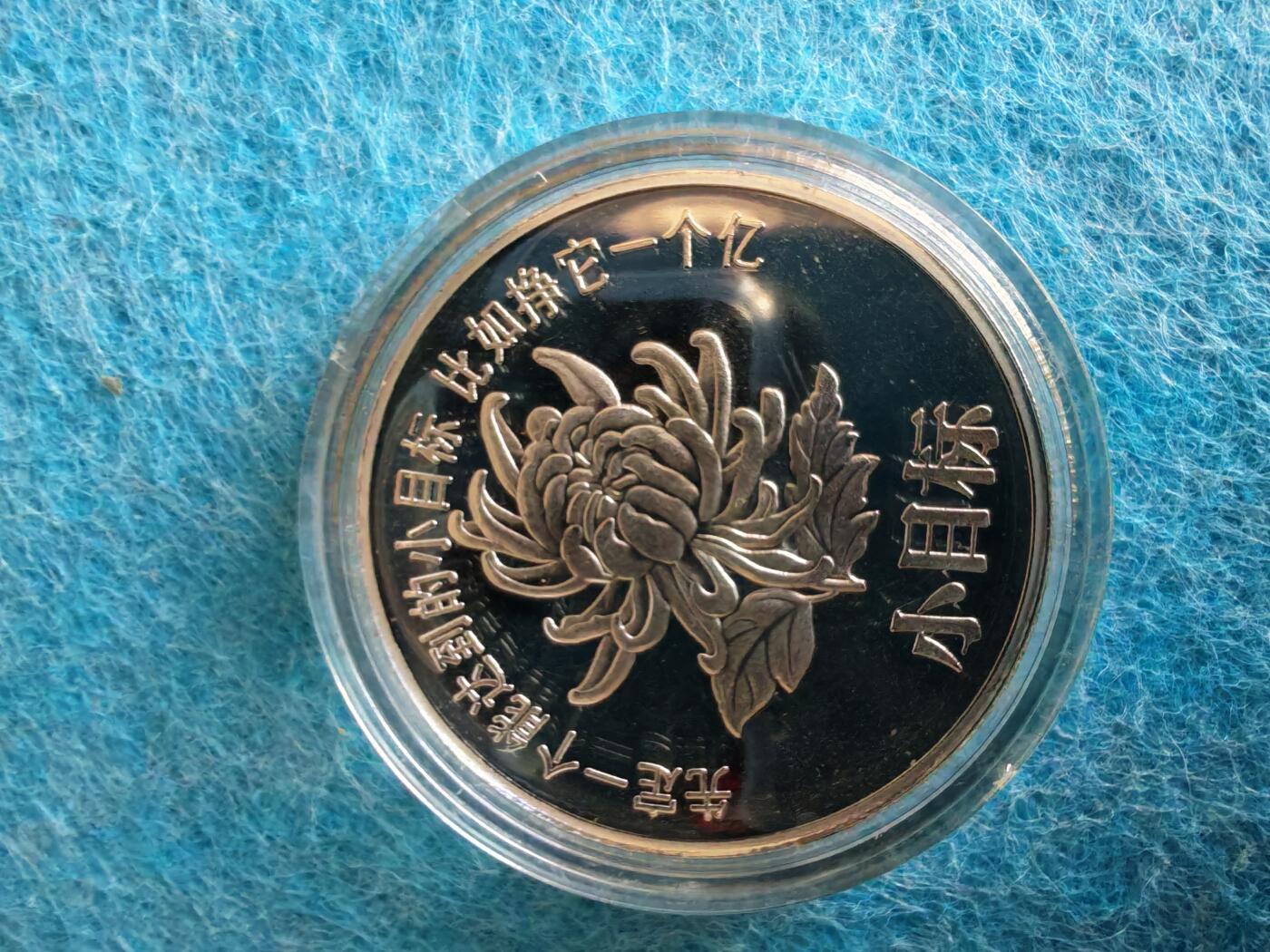 3月17日 🌏全球币章 多品：金钱龟（长约12厘米）+小茶杯/把玩摆件+1亿玩具章+游戏代币